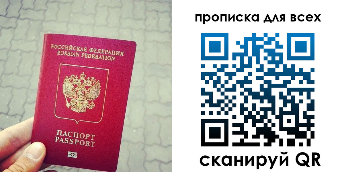 временная регистрация недорого в Лесозаводске