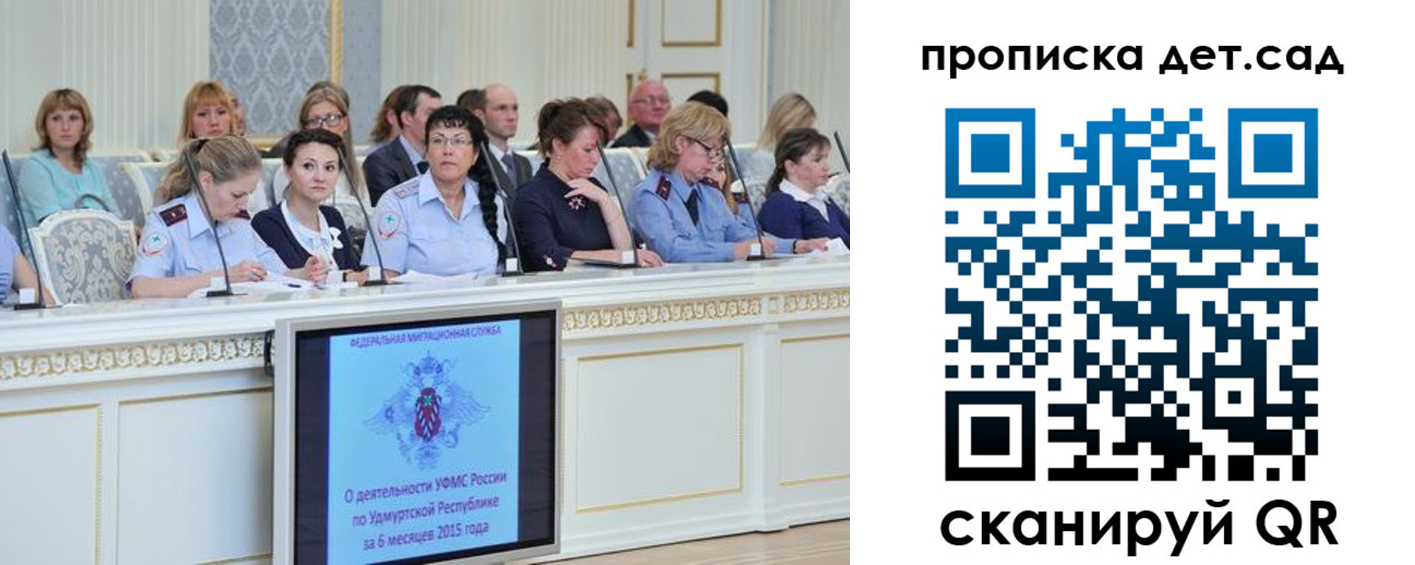 прописка 2025 в Лесозаводске