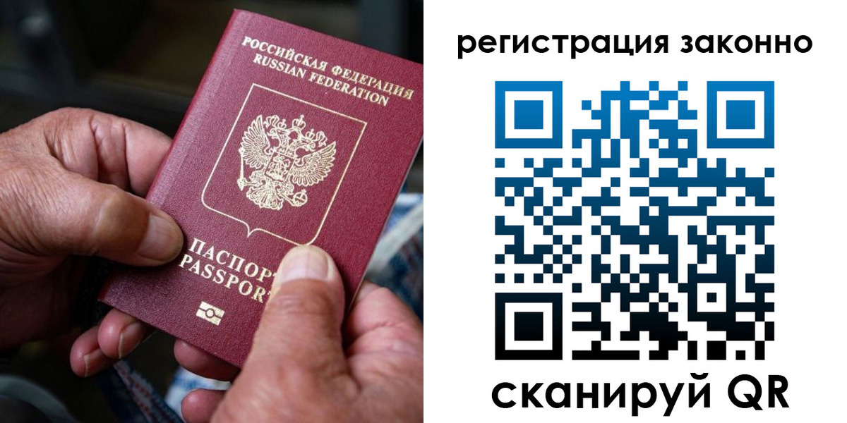 временная регистрация законно в Лесозаводске