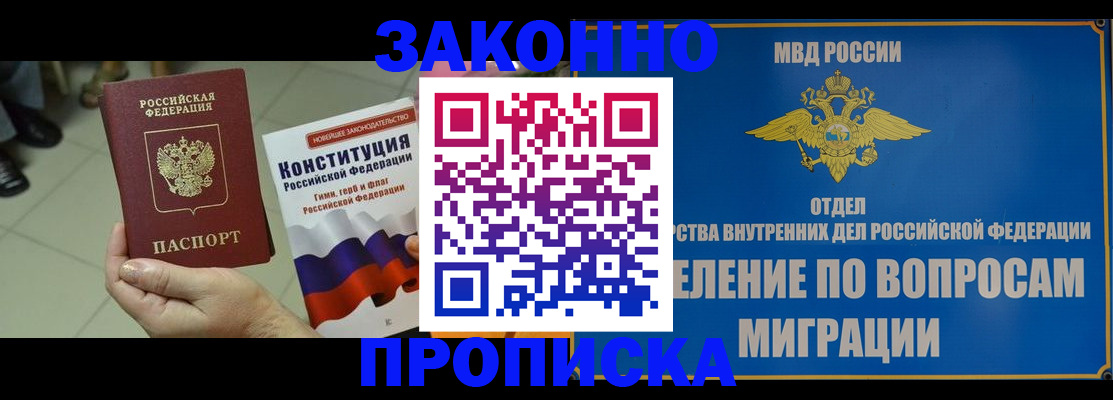 прописка для школы в Лесозаводске