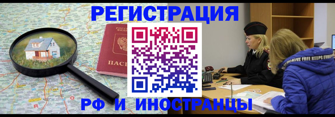 прописка в Лесозаводске